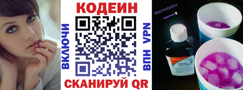 Кодеин напиток Lean (лин) Южноуральск