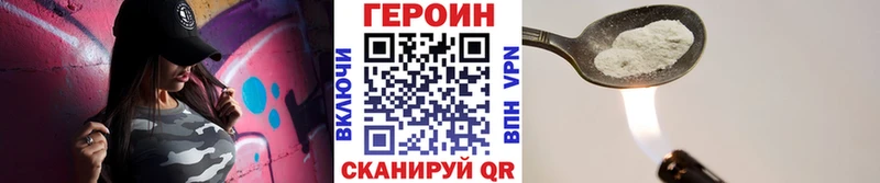 ГЕРОИН белый  сколько стоит  Южноуральск 
