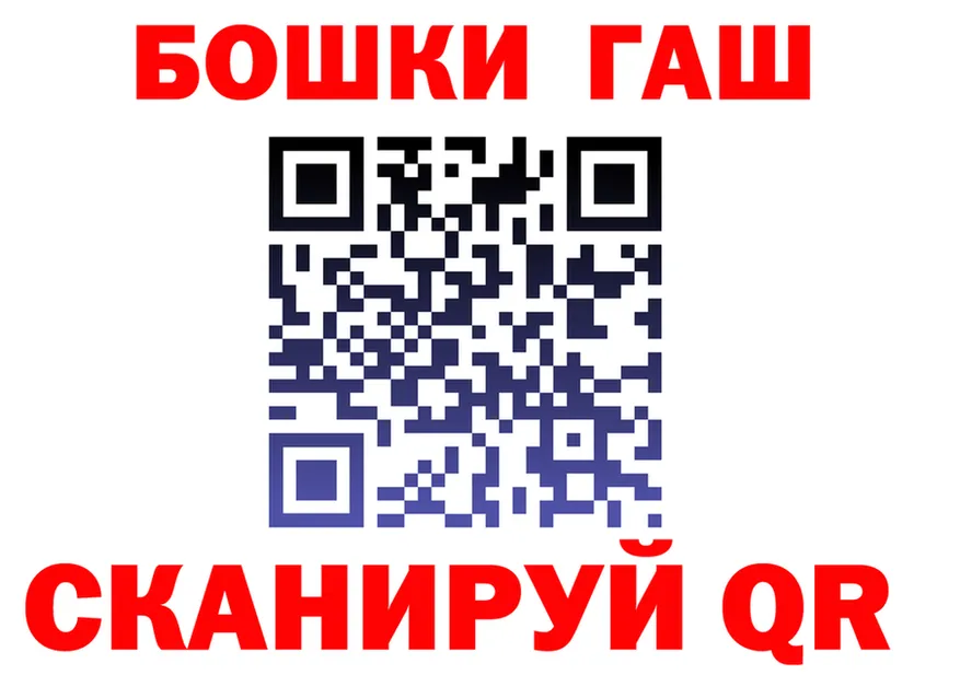 ГАШ Premium вход маркетплейс hydra Южноуральск